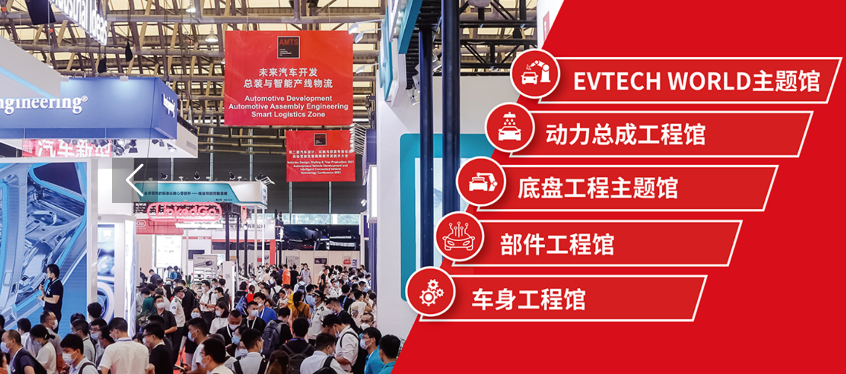 AMTS 2024 第十九届上海国际汽车制造技术与装备及材料展览会 （展位号：W4-E03）